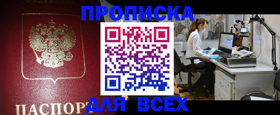 временная регистрация надежно в Волчанске