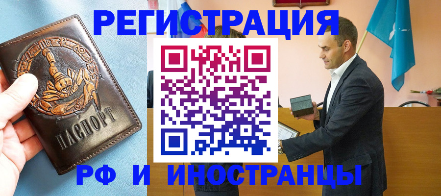 временная регистрация адрес в Волчанске