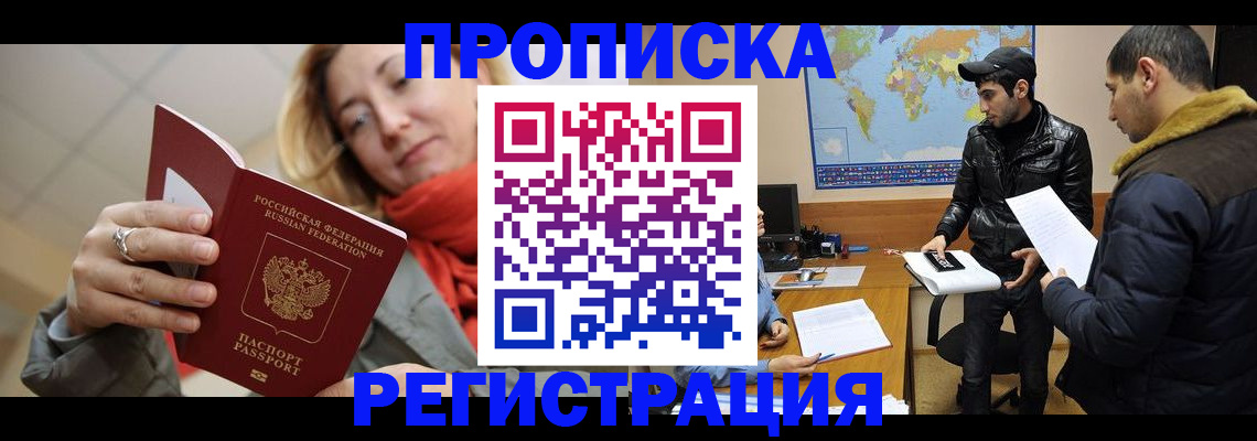 временная прописка в Волчанске