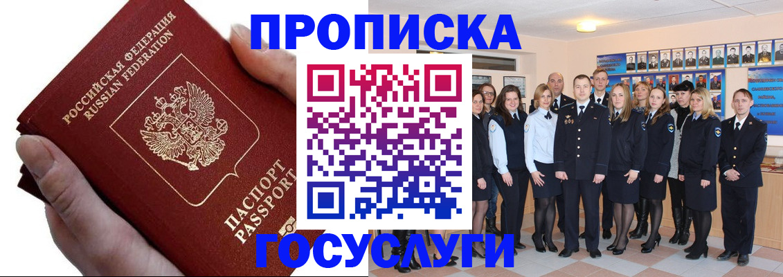 регистрация в Волчанске