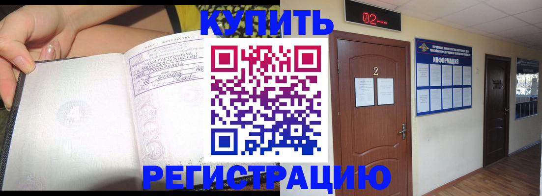 временная регистрация 2025 в Волчанске