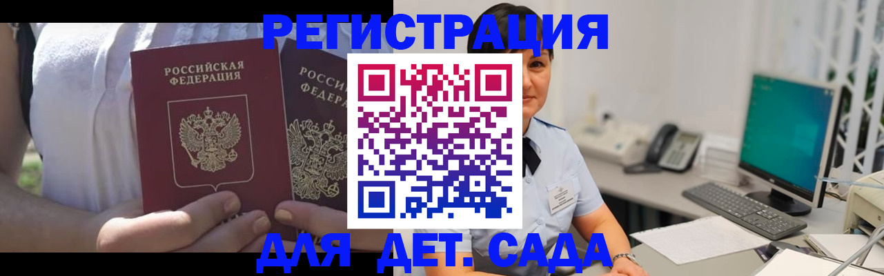 временная прописка в Волчанске