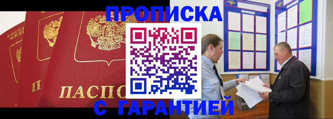 временная регистрация для школы в Волчанске