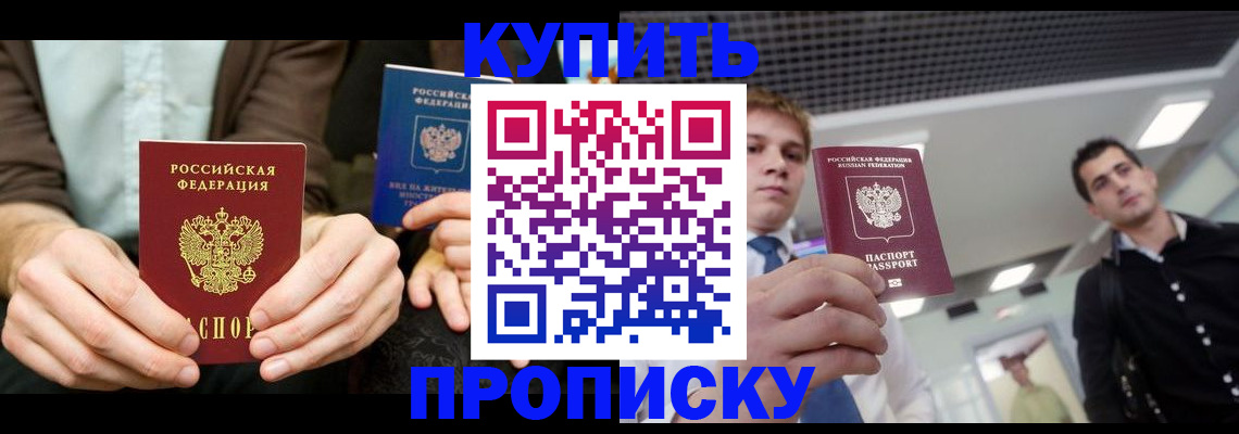 прописка иностранных граждан в Волчанске