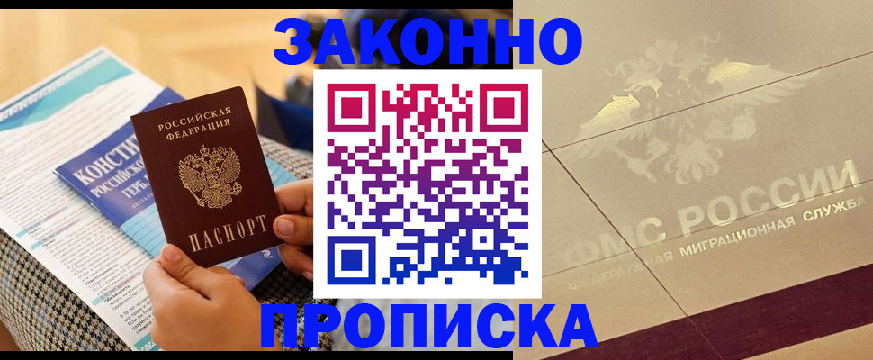 временная регистрация купить в Волчанске