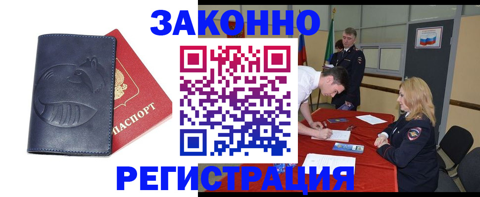 прописка штамп в Волчанске