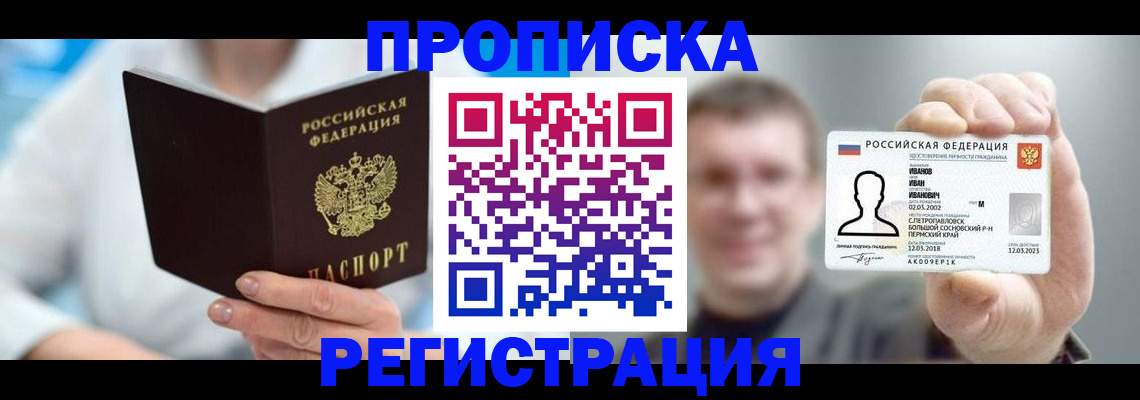 миграционный учет в Волчанске