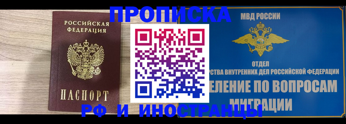 временная регистрация гарантия в Волчанске